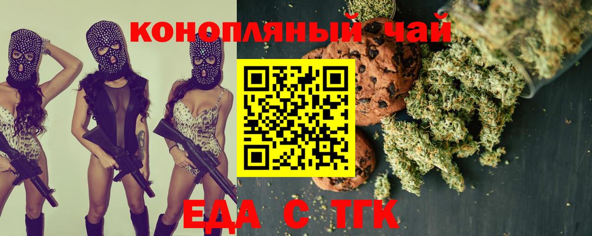 Майкоп  Cannafood конопля  Вход с VPN 