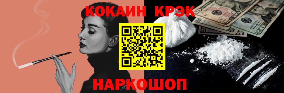 Кокаин FishScale Майкоп