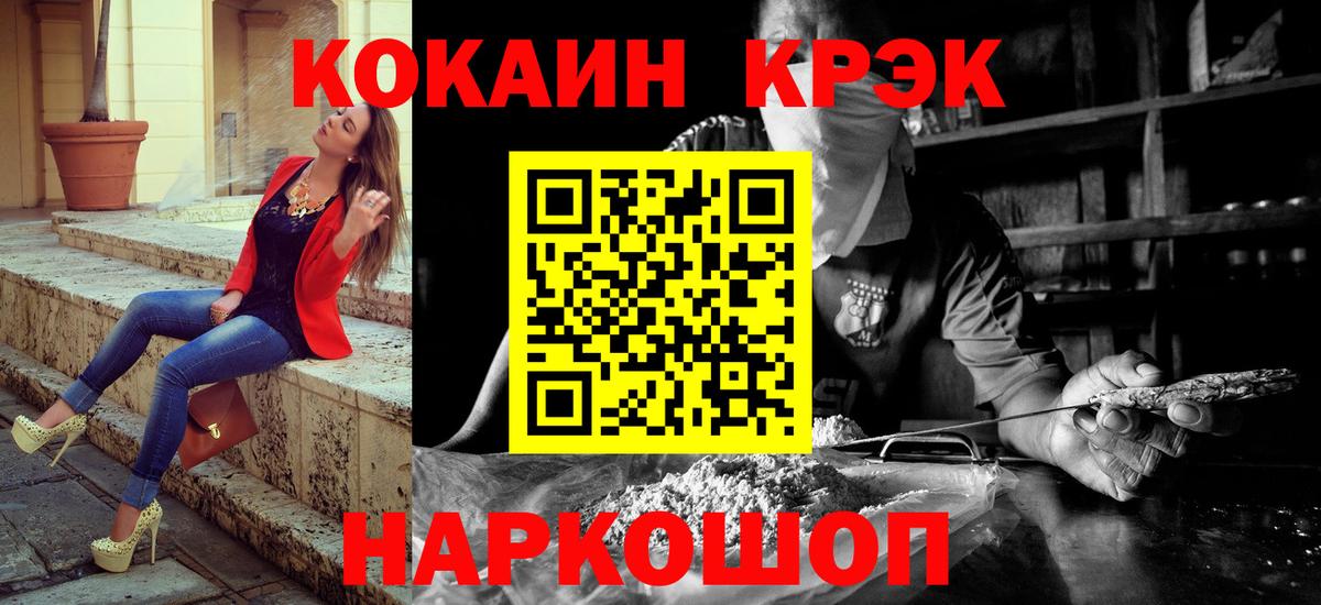 Cocaine Fish Scale  COCAIN 98%  Вход с VPN  Майкоп 