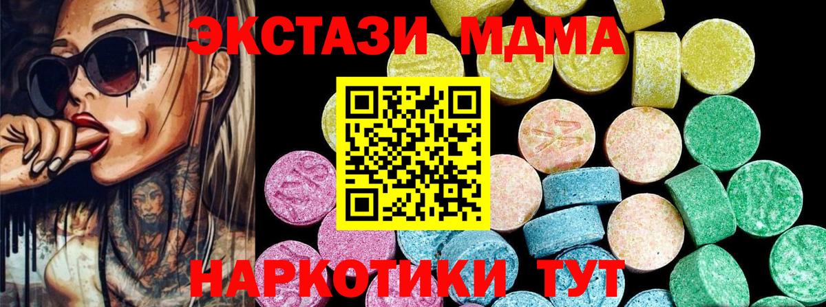 ЭКСТАЗИ Punisher  Ecstasy  Майкоп  закладки  Вход с VPN 