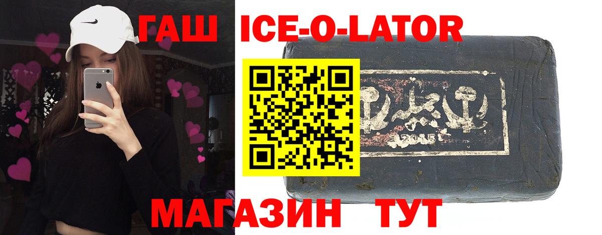 ГАШИШ  ГАШИШ убойный  Вход с VPN  магазин продажи наркотиков  Майкоп 