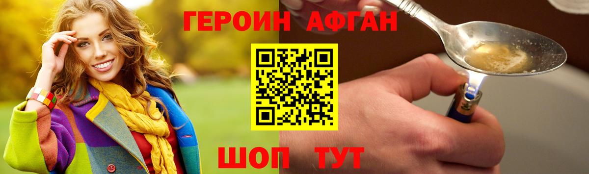 ГЕРОИН гречка Майкоп