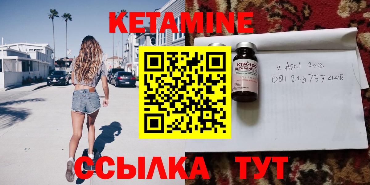 Кетамин ketamine  Вход с VPN  Майкоп 