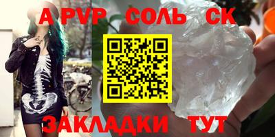 таблы Будённовск