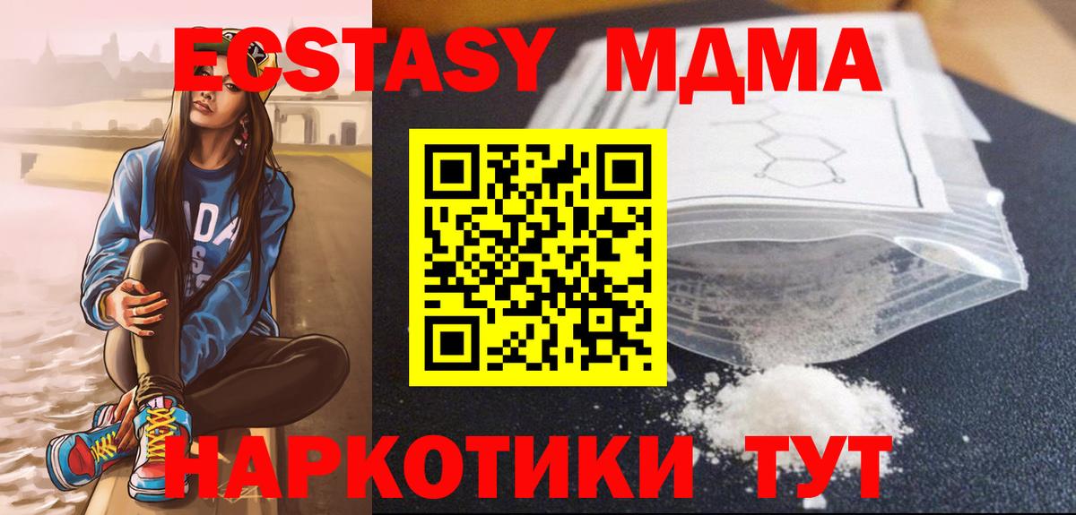 MDMA молли  Вход с VPN  Майкоп  МДМА  МДМА молли 