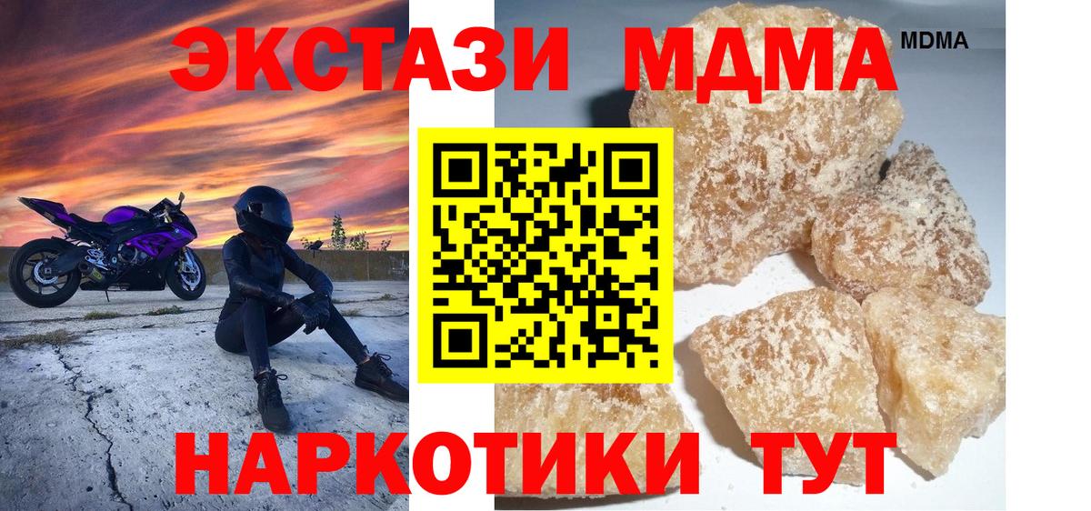 МДМА кристаллы Майкоп