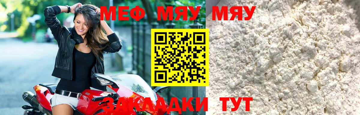 МЕФ кристаллы Майкоп