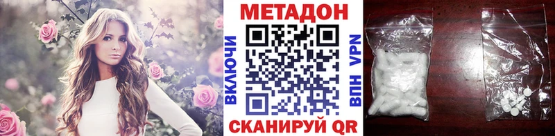 сколько стоит  Майкоп  МЕТАДОН VHQ 