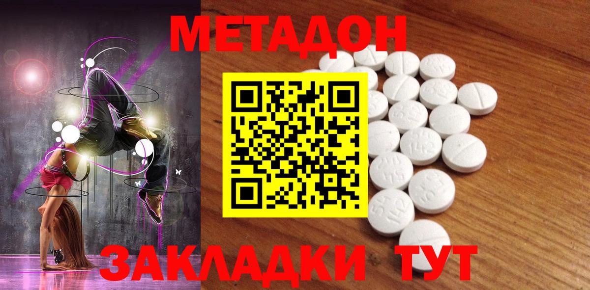 МЕТАДОН мёд  МЕТАДОН белоснежный  Вход с VPN  Майкоп 