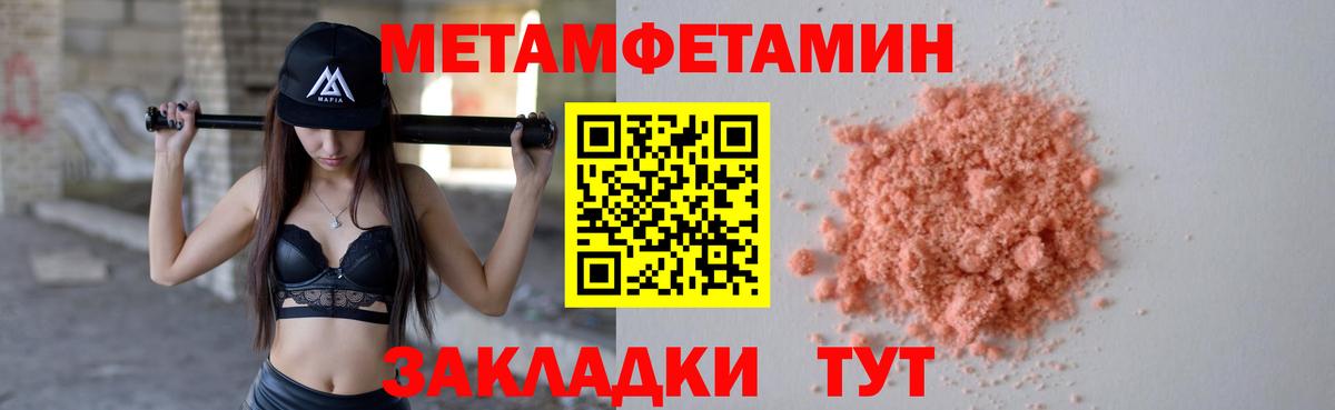 Первитин пудра  Вход с VPN  Майкоп 