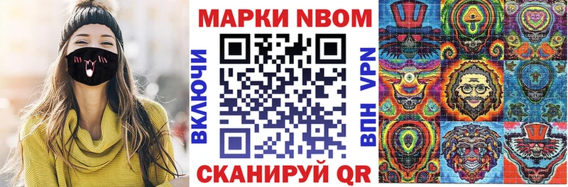 Марки N-bome 1,5мг  omg рабочий сайт  Майкоп 